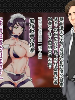 [ジェイザルゴ] 退魔剣士シズル～悪鬼淫囚の章～ [中国翻訳]_234