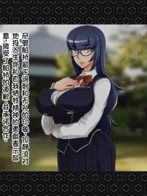 [ジェイザルゴ] 退魔剣士シズル～悪鬼淫囚の章～ [中国翻訳]_012