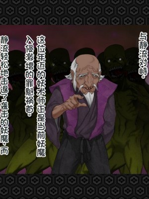 [ジェイザルゴ] 退魔剣士シズル～悪鬼淫囚の章～ [中国翻訳]_017