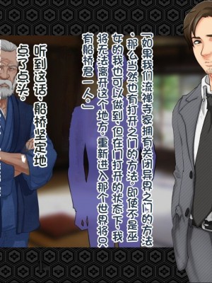 [ジェイザルゴ] 退魔剣士シズル～悪鬼淫囚の章～ [中国翻訳]_032