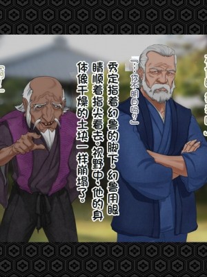 [ジェイザルゴ] 退魔剣士シズル～悪鬼淫囚の章～ [中国翻訳]_250