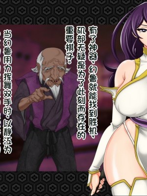 [ジェイザルゴ] 退魔剣士シズル～悪鬼淫囚の章～ [中国翻訳]_065