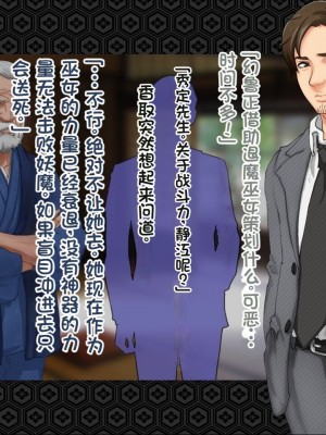 [ジェイザルゴ] 退魔剣士シズル～悪鬼淫囚の章～ [中国翻訳]_030