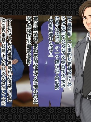 [ジェイザルゴ] 退魔剣士シズル～悪鬼淫囚の章～ [中国翻訳]_028