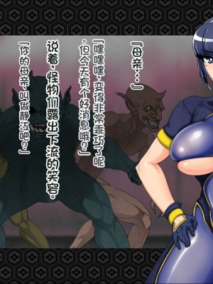 [ジェイザルゴ] 退魔剣士シズル～悪鬼淫囚の章～ [中国翻訳]_080