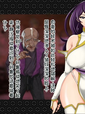 [ジェイザルゴ] 退魔剣士シズル～悪鬼淫囚の章～ [中国翻訳]_063