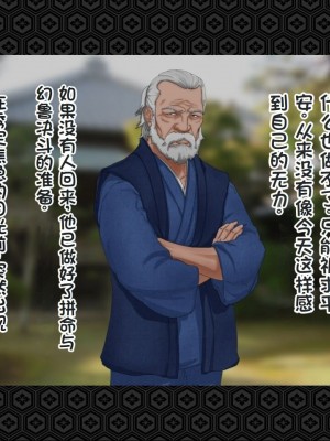 [ジェイザルゴ] 退魔剣士シズル～悪鬼淫囚の章～ [中国翻訳]_248