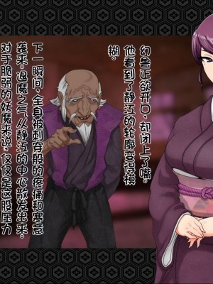 [ジェイザルゴ] 退魔剣士シズル～悪鬼淫囚の章～ [中国翻訳]_053