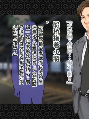 [ジェイザルゴ] 退魔剣士シズル～悪鬼淫囚の章～ [中国翻訳]_046