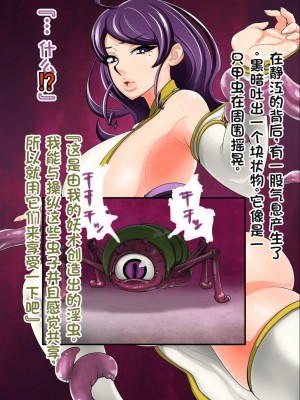 [ジェイザルゴ] 退魔剣士シズル～悪鬼淫囚の章～ [中国翻訳]_067