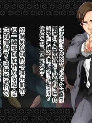 [ジェイザルゴ] 退魔剣士シズル～悪鬼淫囚の章～ [中国翻訳]_240