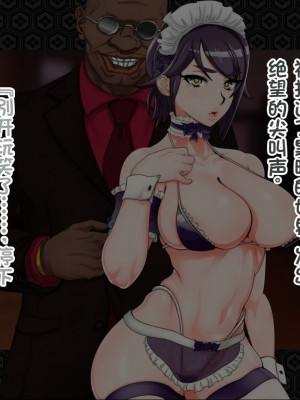 [ジェイザルゴ] 退魔剣士シズル～悪鬼淫囚の章～ [中国翻訳]_332