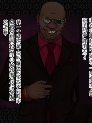 [ジェイザルゴ] 退魔剣士シズル～悪鬼淫囚の章～ [中国翻訳]_261