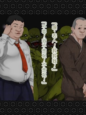 [ジェイザルゴ] 退魔剣士シズル～悪鬼淫囚の章～ [中国翻訳]_253