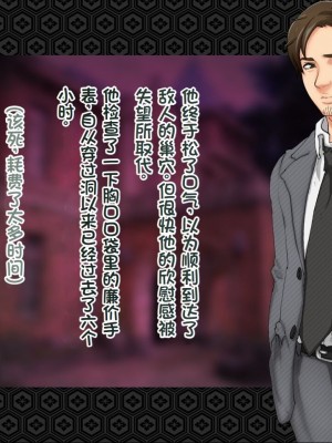 [ジェイザルゴ] 退魔剣士シズル～悪鬼淫囚の章～ [中国翻訳]_215