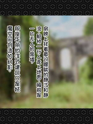 [ジェイザルゴ] 退魔剣士シズル～悪鬼淫囚の章～ [中国翻訳]_255