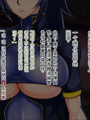 [ジェイザルゴ] 退魔剣士シズル～悪鬼淫囚の章～ [中国翻訳]_278