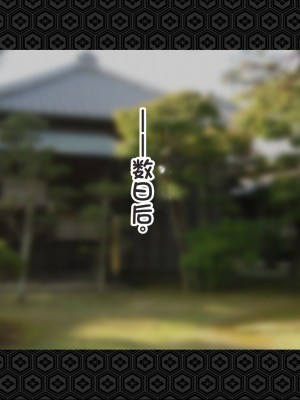 [ジェイザルゴ] 退魔剣士シズル～悪鬼淫囚の章～ [中国翻訳]_259