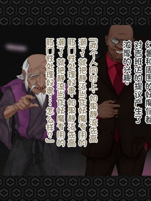 [ジェイザルゴ] 退魔剣士シズル～悪鬼淫囚の章～ [中国翻訳]_125