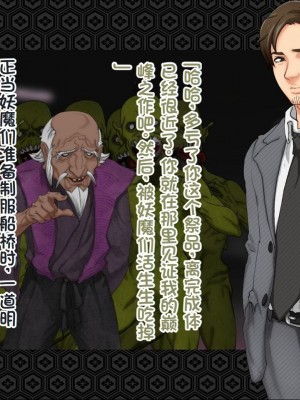 [ジェイザルゴ] 退魔剣士シズル～悪鬼淫囚の章～ [中国翻訳]_243