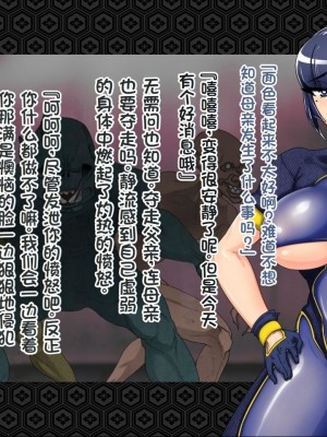 [ジェイザルゴ] 退魔剣士シズル～悪鬼淫囚の章～ [中国翻訳]_081