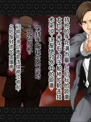 [ジェイザルゴ] 退魔剣士シズル～悪鬼淫囚の章～ [中国翻訳]_221