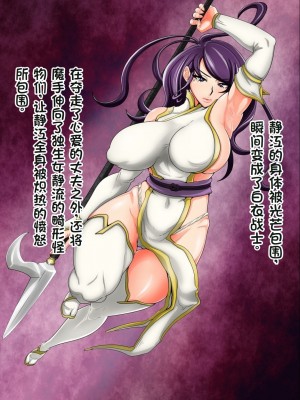 [ジェイザルゴ] 退魔剣士シズル～悪鬼淫囚の章～ [中国翻訳]_056