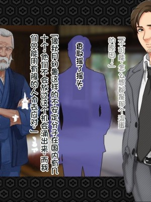 [ジェイザルゴ] 退魔剣士シズル～悪鬼淫囚の章～ [中国翻訳]_029