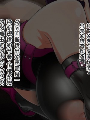 [ジェイザルゴ] 退魔剣士シズル～悪鬼淫囚の章～ [中国翻訳]_305