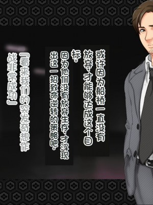 [ジェイザルゴ] 退魔剣士シズル～悪鬼淫囚の章～ [中国翻訳]_252