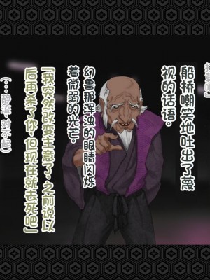 [ジェイザルゴ] 退魔剣士シズル～悪鬼淫囚の章～ [中国翻訳]_270