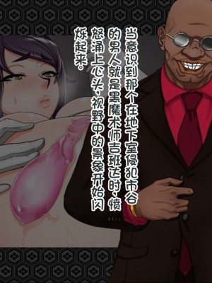 [ジェイザルゴ] 退魔剣士シズル～悪鬼淫囚の章～ [中国翻訳]_219