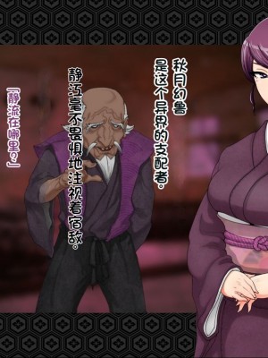 [ジェイザルゴ] 退魔剣士シズル～悪鬼淫囚の章～ [中国翻訳]_052