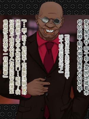 [ジェイザルゴ] 退魔剣士シズル～悪鬼淫囚の章～ [中国翻訳]_224