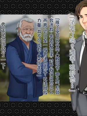 [ジェイザルゴ] 退魔剣士シズル～悪鬼淫囚の章～ [中国翻訳]_036