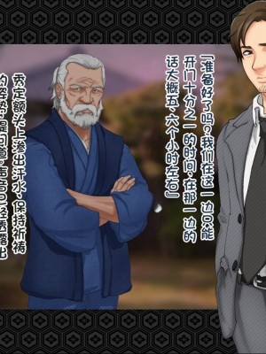 [ジェイザルゴ] 退魔剣士シズル～悪鬼淫囚の章～ [中国翻訳]_145