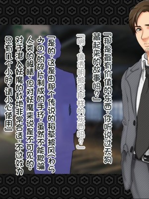 [ジェイザルゴ] 退魔剣士シズル～悪鬼淫囚の章～ [中国翻訳]_047