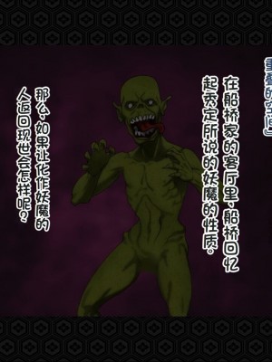 [ジェイザルゴ] 退魔剣士シズル～悪鬼淫囚の章～ [中国翻訳]_251