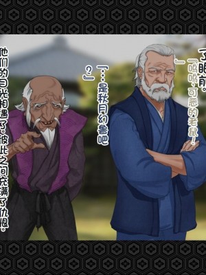 [ジェイザルゴ] 退魔剣士シズル～悪鬼淫囚の章～ [中国翻訳]_249