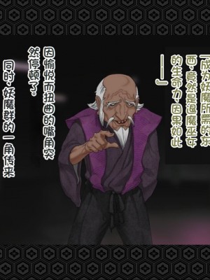 [ジェイザルゴ] 退魔剣士シズル～悪鬼淫囚の章～ [中国翻訳]_238