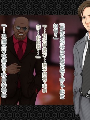 [ジェイザルゴ] 退魔剣士シズル～悪鬼淫囚の章～ [中国翻訳]_229