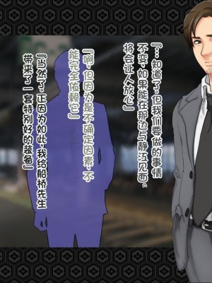 [ジェイザルゴ] 退魔剣士シズル～悪鬼淫囚の章～ [中国翻訳]_044