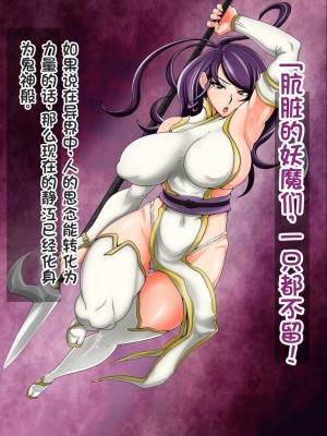 [ジェイザルゴ] 退魔剣士シズル～悪鬼淫囚の章～ [中国翻訳]_057