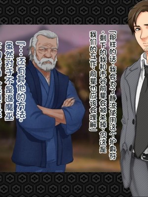 [ジェイザルゴ] 退魔剣士シズル～悪鬼淫囚の章～ [中国翻訳]_146