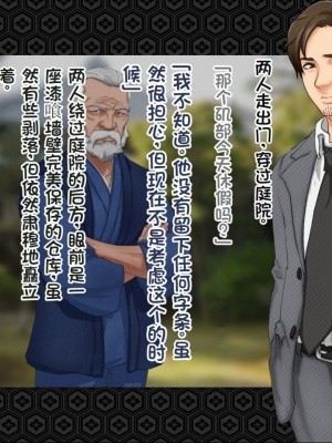 [ジェイザルゴ] 退魔剣士シズル～悪鬼淫囚の章～ [中国翻訳]_034