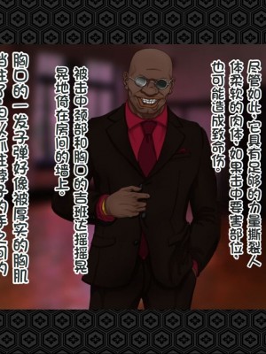 [ジェイザルゴ] 退魔剣士シズル～悪鬼淫囚の章～ [中国翻訳]_228