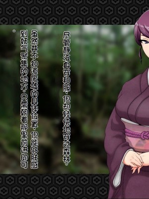 [ジェイザルゴ] 退魔剣士シズル～悪鬼淫囚の章～ [中国翻訳]_041