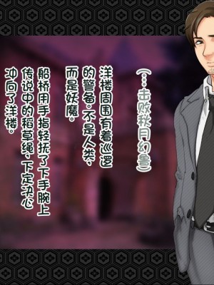 [ジェイザルゴ] 退魔剣士シズル～悪鬼淫囚の章～ [中国翻訳]_216