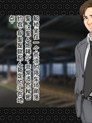 [ジェイザルゴ] 退魔剣士シズル～悪鬼淫囚の章～ [中国翻訳]_042