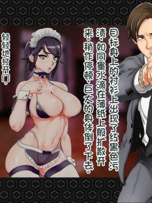 [ジェイザルゴ] 退魔剣士シズル～悪鬼淫囚の章～ [中国翻訳]_222